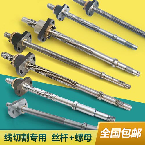 穿孔机配件细孔放电 宝玛打孔机升降丝杆 丝杆螺母 455*M18*2包邮