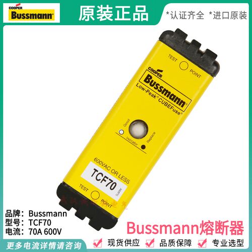 BUSSMANN eaton保险熔断器TCF70 TCF70RN 600V/300V 70A Class CF