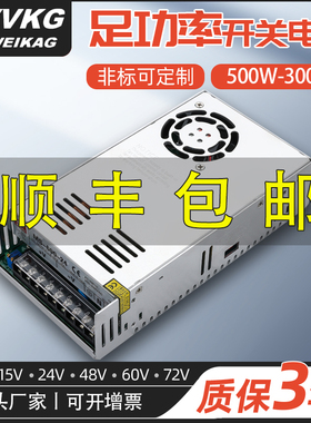 485开关电源220v转24v大功率500w1000w1500w12v36v48v直流变压器