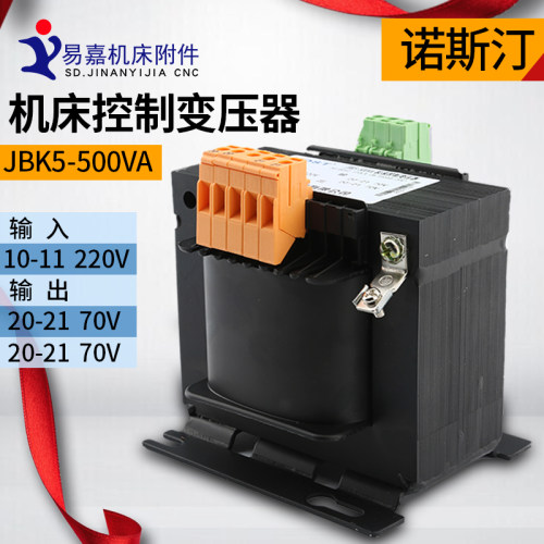 诺斯汀雕刻机驱动器变压器 70V/500W 机床控制变压输出两组交流电