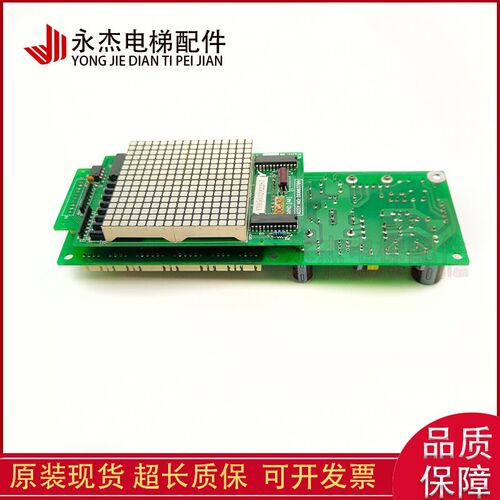 永大电梯外呼板 FB-HLAN(BO)DC002903 (AO)DD003709 全新质保一年