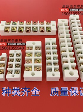 陶瓷接线端子  耐高温接线排 绝缘接线柱 陶瓷接线柱高频瓷瓷接头
