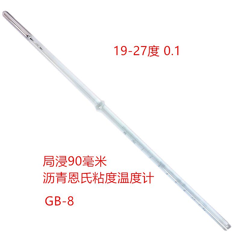 包检精创GB-8沥青恩氏粘度水银温度计19-27度0.1高精度测温仪局浸