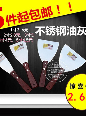 不锈钢油灰刀 高档加厚型木柄铲刀 刮刀抹刀 腻子灰刀清洁刀包邮