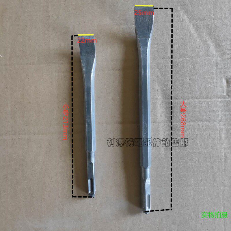 新式小弯电动型扁铲  包邮新型电机维修工具 26电锤安装使用配件图片