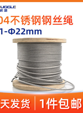 304不锈钢钢丝绳牵引线钢丝线细绳粗钢丝绳起重绳1/2/3/4/5mm