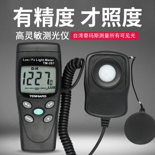 泰玛斯TM202数字照度计高精度测光仪照度仪测光仪工业用光照度计