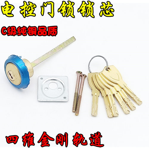 老式外装防盗门偏心锁 超C级叶片偏心锁芯 502牛头锁楼宇门电控锁