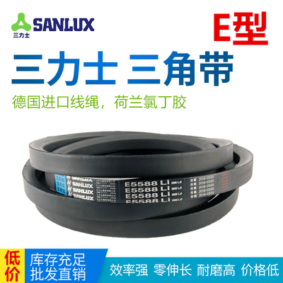 三力士三角带E型4572E5004E5080E5334E5588E6096耐磨传动皮带橡胶