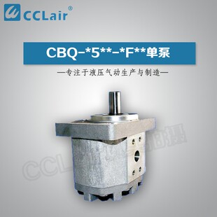 G532 CFPR AFPL F563 573 540 CBQ CFMR G525 F520 齿轮泵CBQ