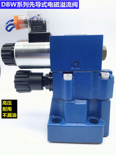 先导式液压电磁溢流阀DBW10B DBW20B DBW30B-1-50 调压阀 315常开