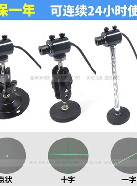 机械设备用绿光十字线激光器绿色点状激光模组红外线定位灯镭射灯