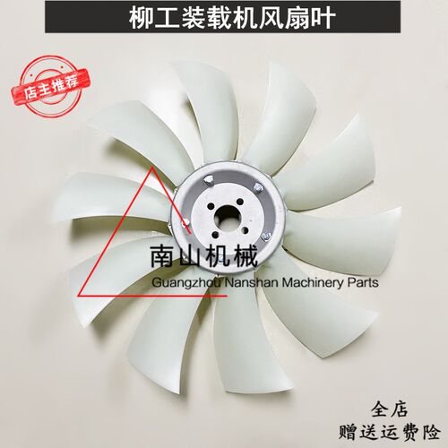 柳工816装载机风扇叶发动机散热水箱风叶反向风叶挖机装载机配件