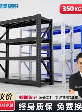 皇球货架黑色仓库仓储超强承重货物架置物架多层定制储物中型架子