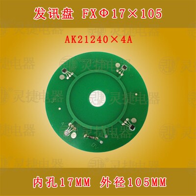 热卖中AK21240X4A烟台环球数控刀架发信盘机床配件内孔17外径105