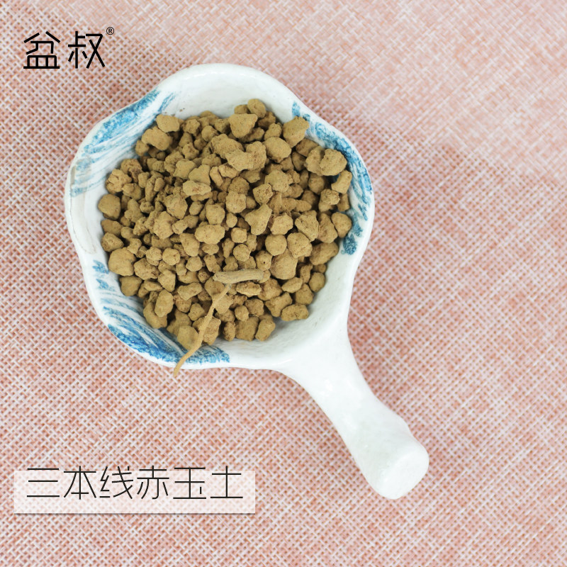 盆叔的店 多肉植物颗粒土 三本硬质赤玉土 铺面铺底混土种植
