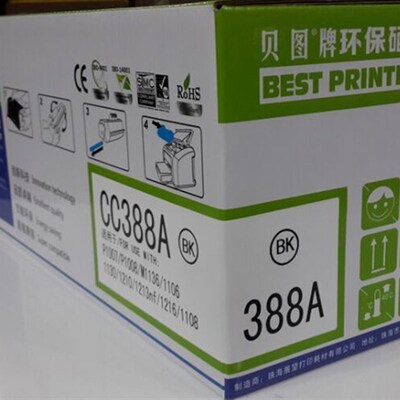 贝图88A硒鼓 HP388A HP1007 1008 1106 1108 1136 1213 1216硒鼓