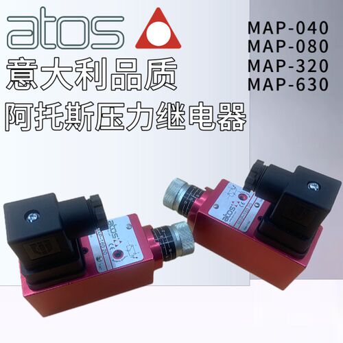 意大利ATOS阿托斯MAP-40/080/160/630/E定差型SMAP-080压力继电器
