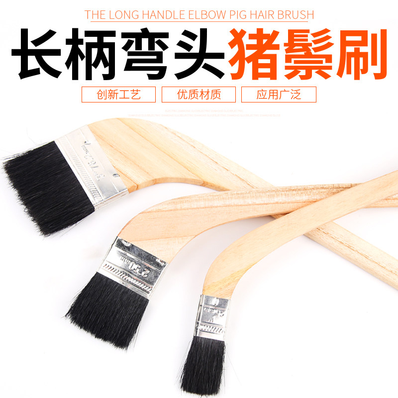油漆刷子弯头加长柄工业用胶水棕毛刷家用烧烤猪毛刷子清洁除尘