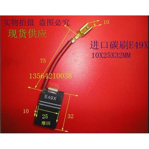 进口品质E49X10X25X32