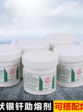 维修用好用焊粉 铜助焊剂银条 银钎焊 熔剂焊接材料100G每瓶