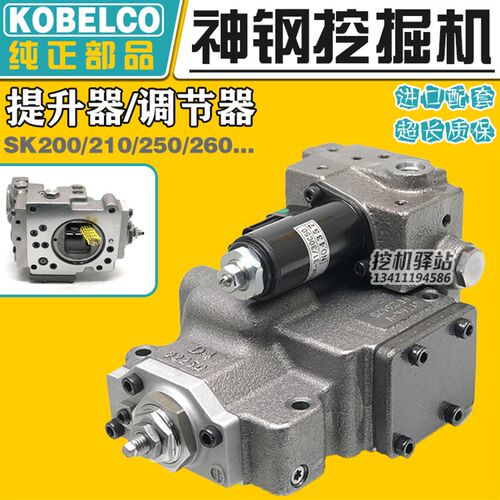 神钢200/210/250/260/330/350/380-8提升器调节器液压泵调速器超8