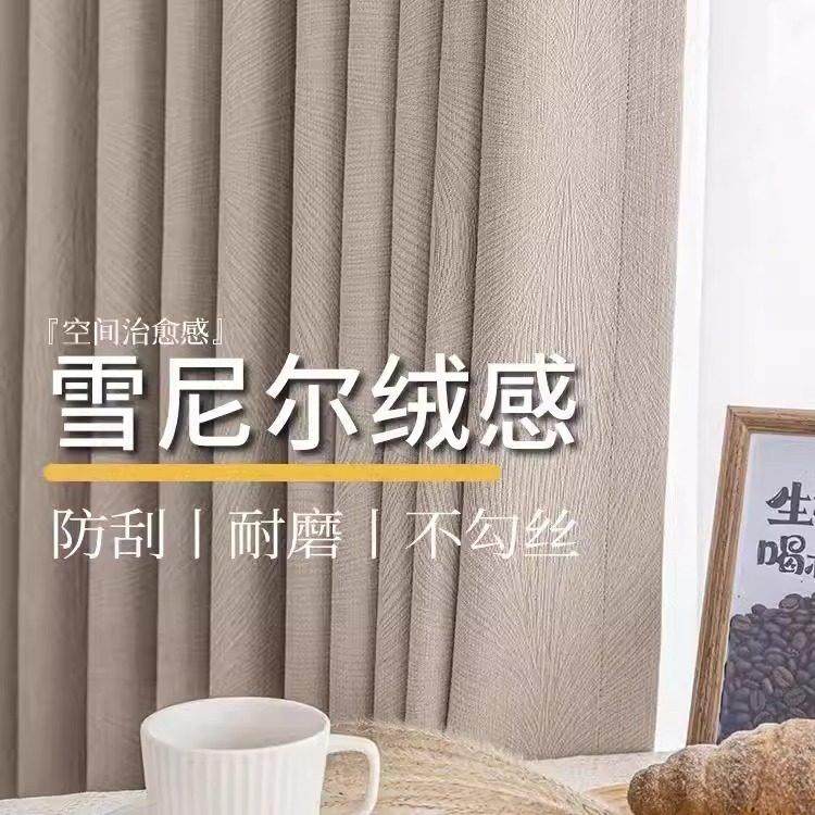 雪尼尔窗帘遮光2024新款卧室绍兴柯桥厂家直销客厅全屋高端定制