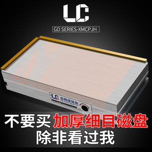 力磁牌加厚款 平板永磁吸盘50MM 细目磁盘磨床火花机线切割用升级款