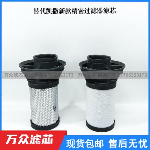 替代KAESER凯撒新款精密过滤器滤芯E6KB E6KE E6KD E6KA E6KBE