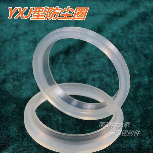 YXJ型防尘圈 聚氨酯材质油缸气缸用内径270/275/280/285/290mm