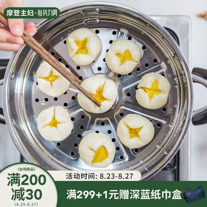 摩登主妇奶锅蒸笼蒸屉不锈钢家用蒸层蒸格屉子22/24cm蒸架