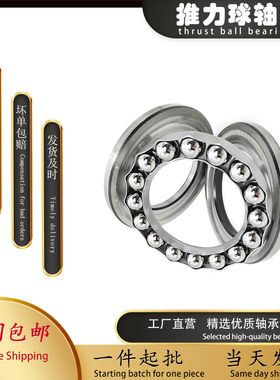 平面压力推力球轴承51205 51206 51207 51208 51209进口质量精密