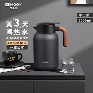 艾曼格茶壶保温316L不锈钢焖茶壶大容量家用闷泡壶办公室保温水壶
