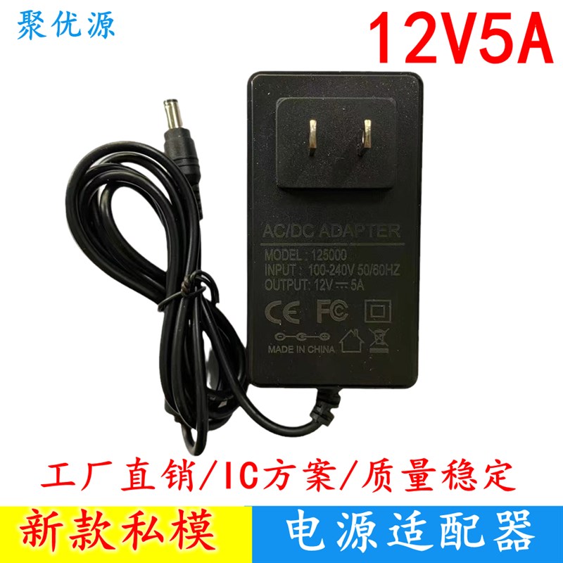 AOC液晶电脑显示器LED灯监控12V电源线220V转12V3A4A5A电源适配器