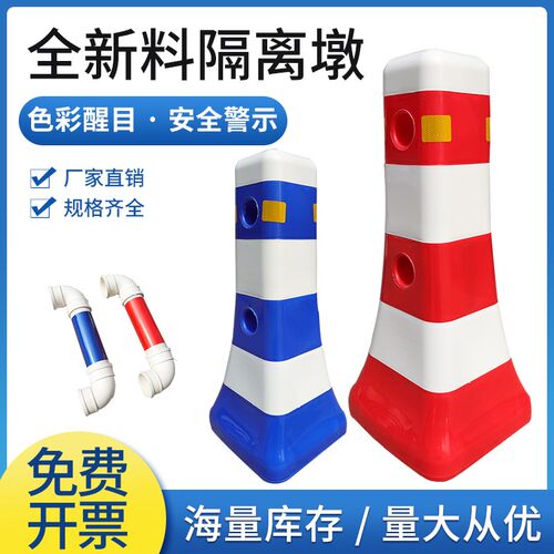 塑料隔离墩新料蓝白红白道路护栏围栏分流防撞桶路障小水马警示墩