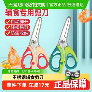 busybear宝宝婴儿专用副食品剪刀可剪肉菜食物研磨工具儿童可携式