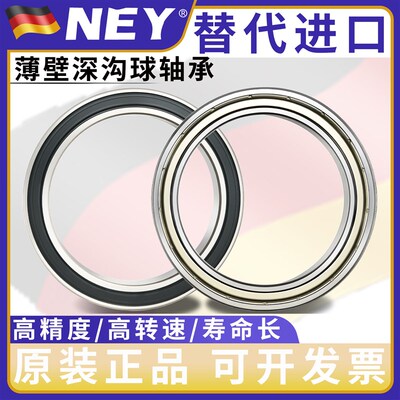 正品耐尔优深沟球轴承NEY 6826 6828 6830 6832 6834 6836 ZZ/2RS