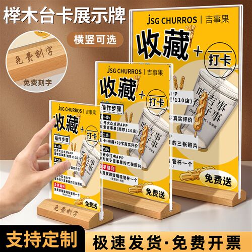 亚克力立牌a4台卡展示牌a3a5桌牌实木质台签菜单桌面广告牌点餐厅