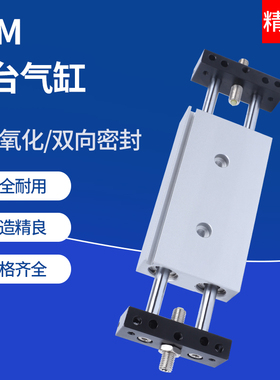 双杆STM10/16/20/25/32/40*25-40-50-100-2000双出活塞杆滑台气缸