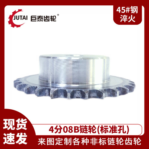 08B/4分链轮大台标准孔9齿-40齿  链条齿轮单排45钢定做 非标定制