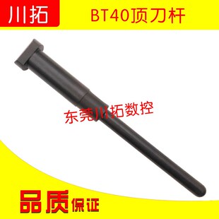 圣杰德大北矩顶杆德大换刀臂配件加工中心换刀臂配件北矩顶杆弹簧