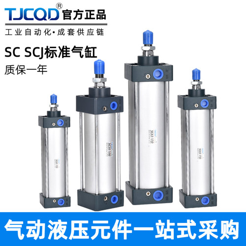 SC标准气缸亚德客型SCJ小型气动大推力SC40X50X63X80X100X125X160