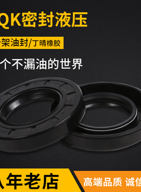 NQK TTO进口油封TC32*47 48 49 50 51 52 53*6 7 8 9 10 10 12
