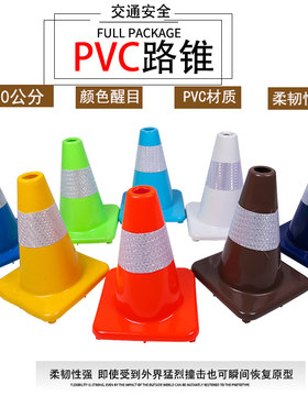 反光塑料圆路锥50cm雪糕筒PVC 路障锥筒警示锥形桶交通橡胶隔离锥