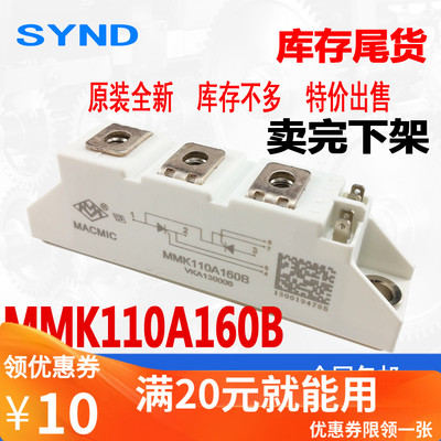 可控硅模块 MMK110A160B 可控硅模块110A1600V  原装全新
