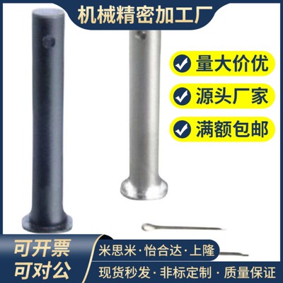 铰链销带肩开口销固定型HCMGH3-12 HCMGH3-14 HCMGH3-15/16/18/20