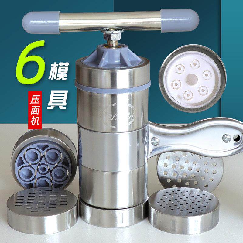 立麦5模板压面机多功能面条机不锈钢莜面窝窝家用手动河捞饸饹机