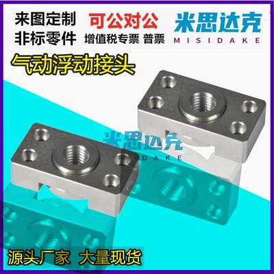 浮动接头(组件) WHK01/WHK02-M6 M8 M10 M14 M18 M22 M26