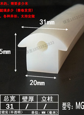 硅胶T型蘑菇头白色异型密封条耐高温T型硅胶条烤箱烘箱门缝密封条