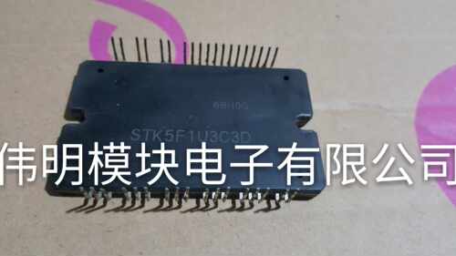STK5F1U3C3D STK5F3E3D 原装拆质量保证,包测试好用